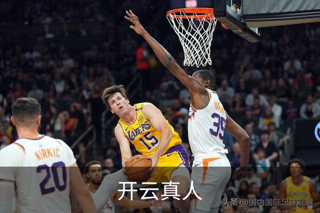 关于开云真人